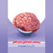 زیست یازدهم معصوم نیا