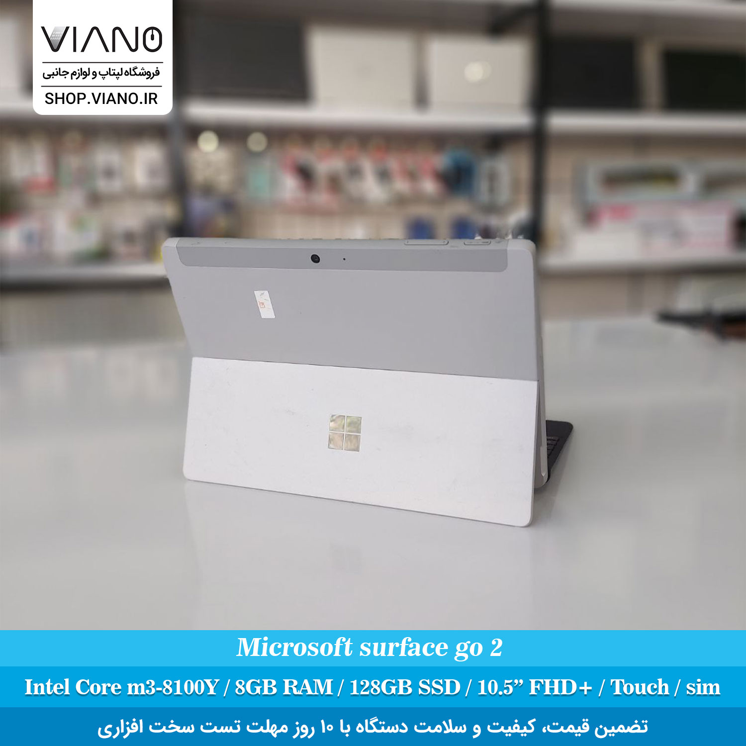 surface-go-2-m3-sim لپتاپ استوک Microsoft Surface Go 2 – نسخه سیمکارتی