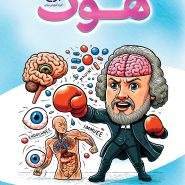 هوک زیست یازدهم