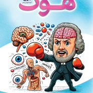 بانک تست هوک یازدهم