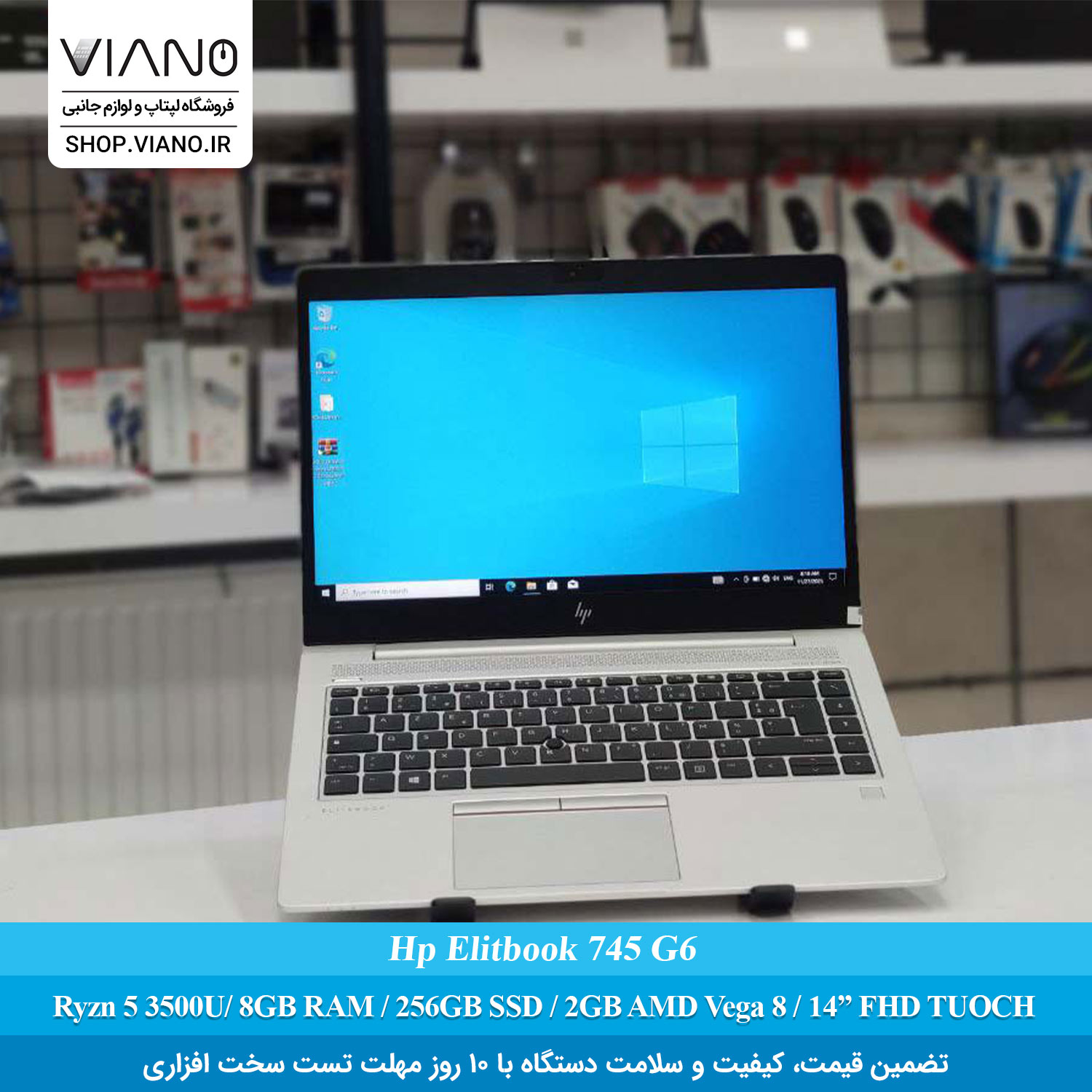 لپ تاپ استوک HP Elitebook 745 G6 Ryzen 5 3500U 8 GB 256 SSD 2GB AMD Radeon VEGA8 TUOCH لپ تاپ استوک HP Elitebook 745 G6 Ryzen 5 3500U 8 GB 256 SSD 2GB AMD Radeon VEGA8 TUOCH