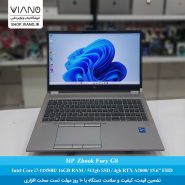 لپ تاپ HP ZBook FURY G8 | i7 11850H | 16GB ram | 512GB ssd | 4GB RTX A2000