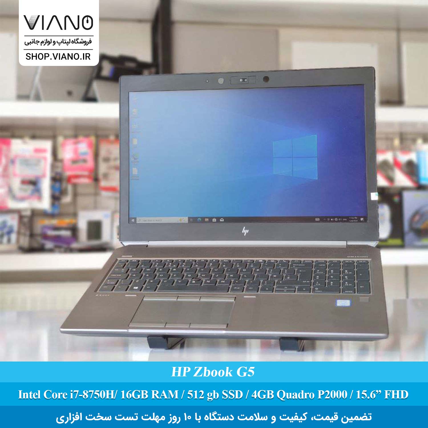 لپ تاپ استوک HP ZBook 15 G5-i7 8750H- 16gb-512 gb ssd- 4gb p2000 لپ تاپ استوک HP ZBook 15 G5-i7 8750H- 16gb-512 gb ssd- 4gb p2000