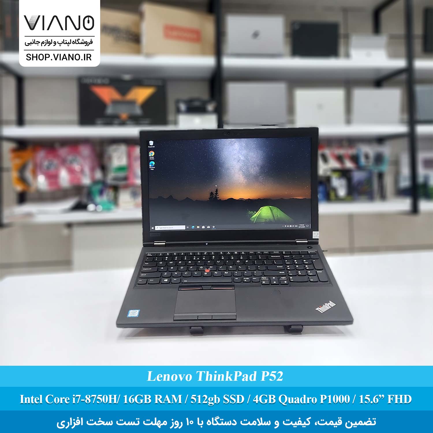 لپتاپ استوک Lenovo ThinkPad P52 i7-8750H 16GB RAM 512gb SSD 4GB Quadro P1000 لپتاپ استوک Lenovo ThinkPad P52 i7-8750H 16GB RAM 512gb SSD 4GB Quadro P1000